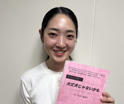 NHK FMシアター「大丈夫じゃないかも」